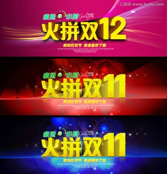 網(wǎng)店火拼雙十一