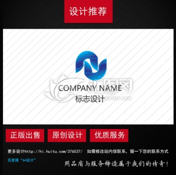 字母N ulogo設(shè)計