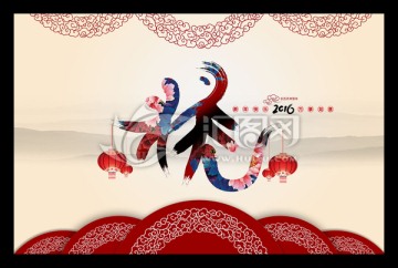 猴年吉祥