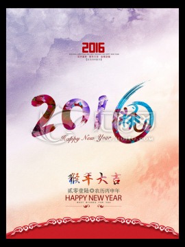 猴年2016