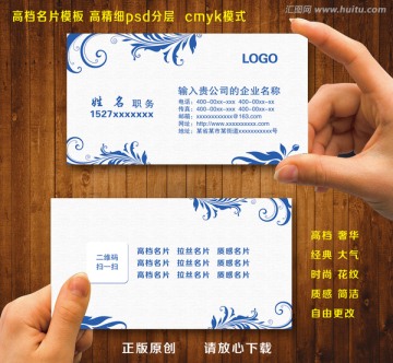 質(zhì)感藍(lán)色花紋名片