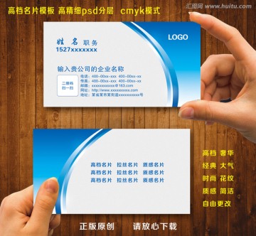 藍(lán)色質(zhì)感高檔名片