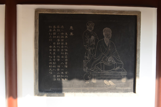 青龙寺石刻
