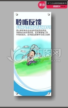 聆聽反饋曲線