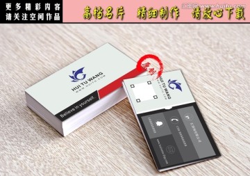 高档名片 简洁大方名片 高端