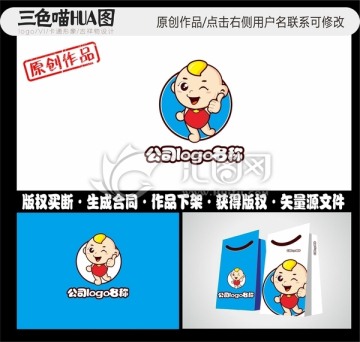 卡通logo男孩