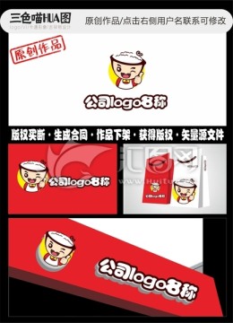 卡通logo男孩