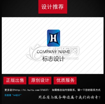 字母Hlogo设计