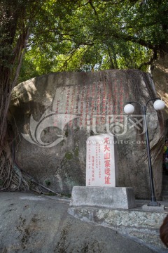 龙头山寨遗址 厦门鼓浪屿