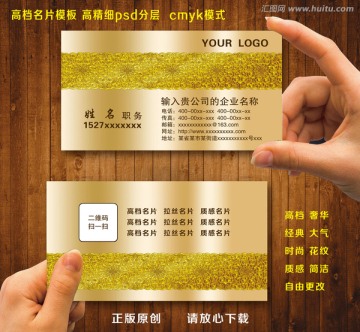 高檔玫瑰金名片