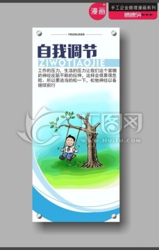 自我調節(jié)曲線
