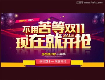 雙十一