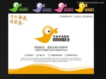 网站标志鸭子标志可爱标志设计