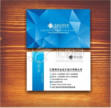 藍(lán)色個(gè)性名片