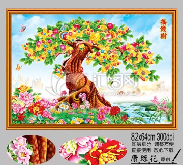 發(fā)財樹