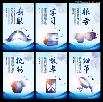 企業(yè)文化