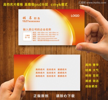 橙色質(zhì)感名片