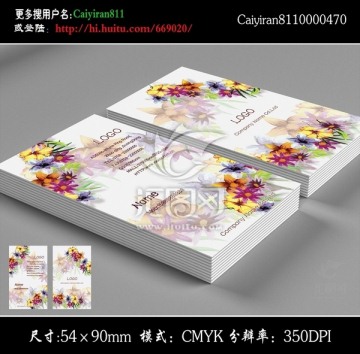 美容SPA養(yǎng)生館花店名片
