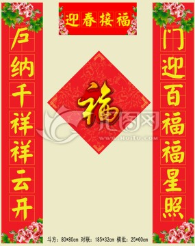 對聯(lián)斗方