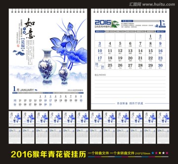 2016猴年青花瓷