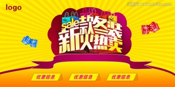 新款冬裝 火熱賣