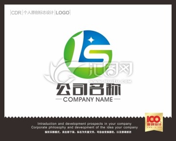 LS字母logo