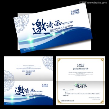 高檔邀請(qǐng)函
