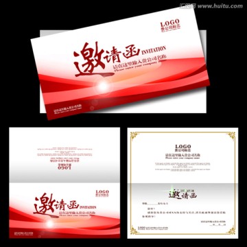 高檔邀請(qǐng)函