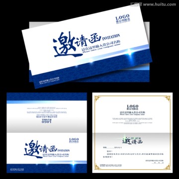 高檔邀請(qǐng)函