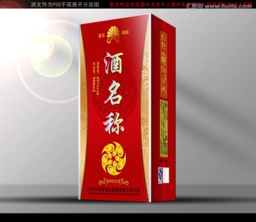 酒包裝 平面分層圖