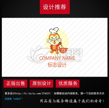 面館logo設(shè)計(jì)
