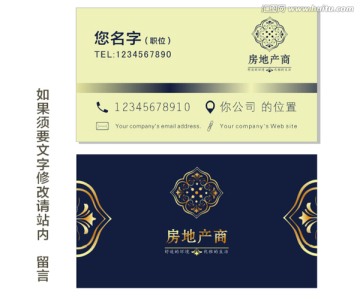 名片 房地產(chǎn) 藍(lán)色