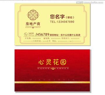 名片房地產(chǎn) 紅色