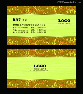 名片 房地產(chǎn) 金色