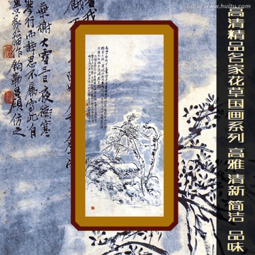 风景国画