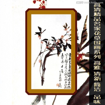 豎幅花卉圖