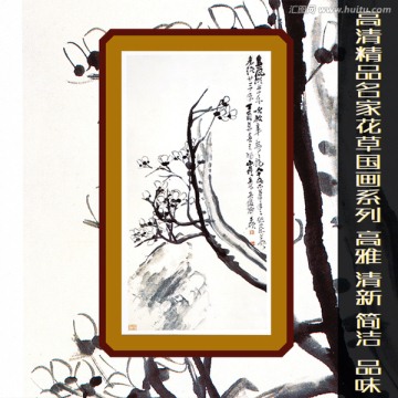 豎幅梅花圖