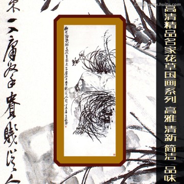 蘭花圖 豎幅