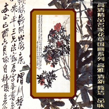 花卉國(guó)畫