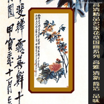 花卉?chē)?guó)畫(huà)