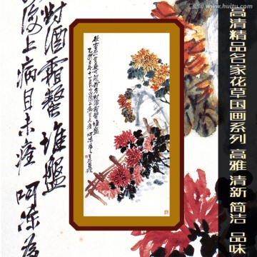 秋菊?qǐng)D 國(guó)畫
