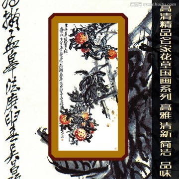 花草國畫