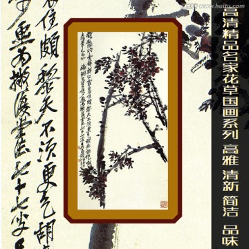 臘梅圖