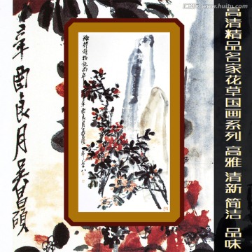 花草國(guó)畫