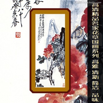 花草國畫