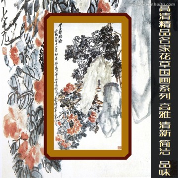 花草國(guó)畫(huà)