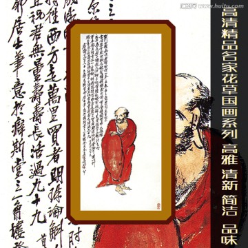 花草國畫
