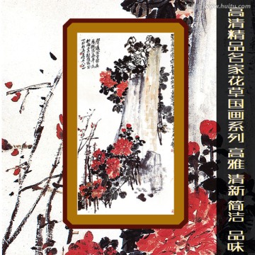 國畫 花草圖