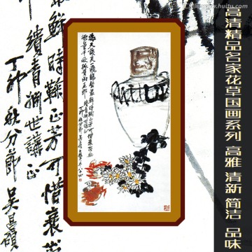 國畫 花草圖