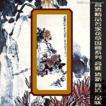 國(guó)畫(huà) 花草圖